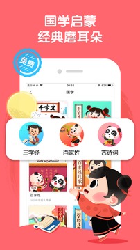 寶寶巴士睡前故事APP下載-寶寶巴士睡前故事APP免費(fèi)下載v2.9.0