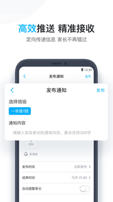小盒老師app下載-小盒老師手機版下載v4.3.30 小盒老師app下載-小盒老師手機版下載v4.3.30