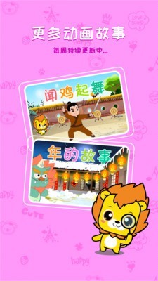 布丁睡前故事APP下載-布丁睡前故事APP免費下載v3.0