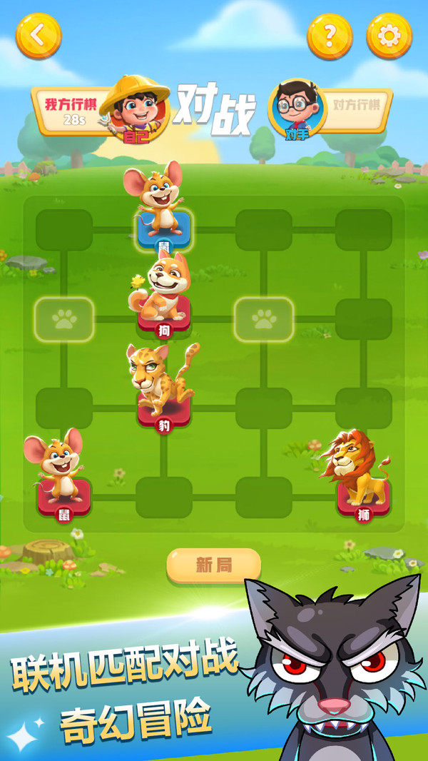 斗獸棋游戲下載-斗獸棋手機版下載v1.42 斗獸棋游戲下載-斗獸棋手機版下載v1.42