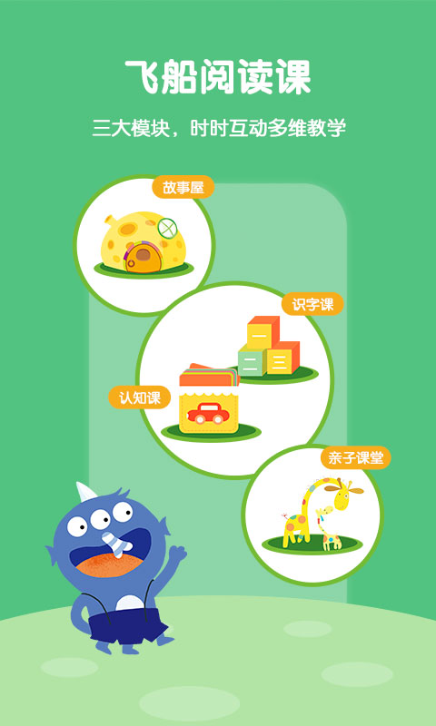 故事飛船app下載-故事飛船app免費下載v3.0.5