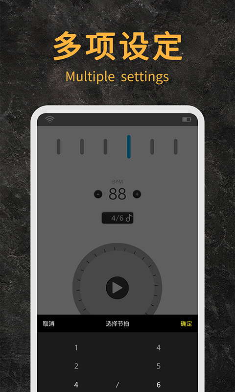 節拍器助手APP下載-節拍器助手手機版下載v13