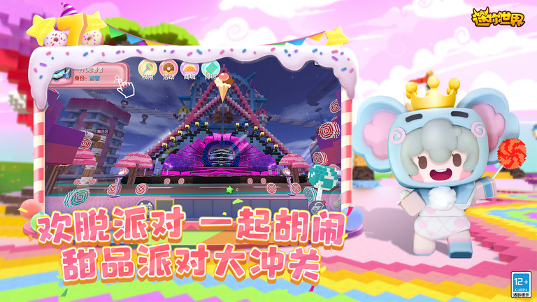 迷你世界0.29.4版本下載-迷你世界0.29.4版本免費下載v0.29.4 迷你世界0.29.4版本下載-迷你世界0.29.4版本免費下載v0.29.4