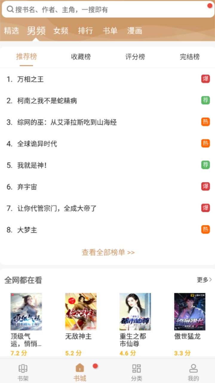 大書包app下載-大書包安卓版下載v191.6.sd06.205 大書包app下載-大書包安卓版下載v191.6.sd06.205