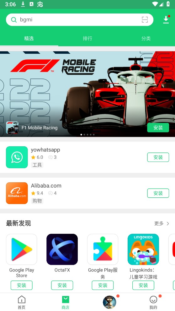 apkpure軟件下載-apkpure安卓版下載v3.18.87 apkpure軟件下載-apkpure安卓版下載v3.18.87