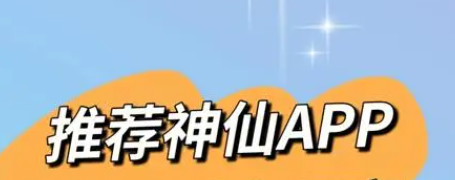 奇葩而又實用的APP-冷門的神仙軟件合集