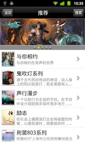 天方聽書app下載-天方聽書手機(jī)版下載v4.6.6