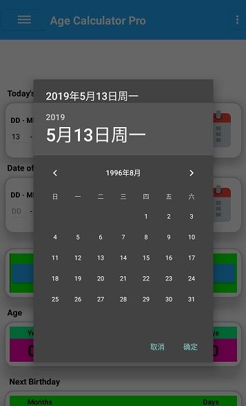 身體年齡計算器app下載-身體年齡計算器手機版下載v24.5.0 身體年齡計算器app下載-身體年齡計算器手機版下載v24.5.0