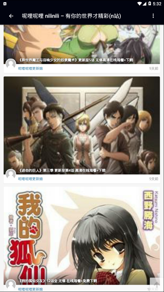 呢哩呢哩app下載-呢哩呢哩手機版下載v1.0.0 呢哩呢哩app下載-呢哩呢哩手機版下載v1.0.0