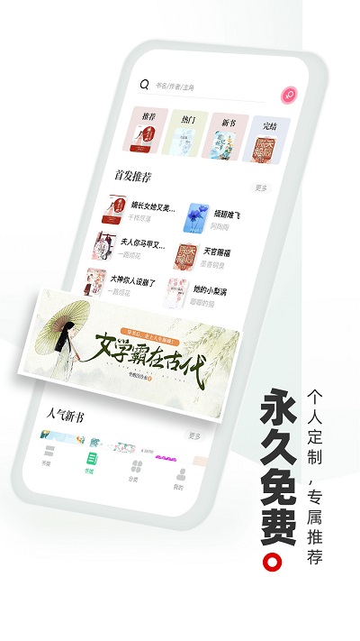 書海閣app下載-書海閣安卓版下載v1.5.0 