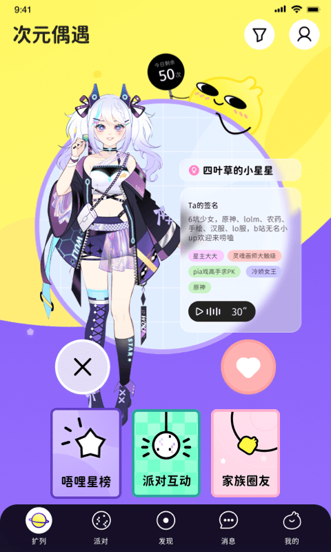 唔哩星球app下載-唔哩星球安卓版下載v4.21.2 唔哩星球app下載-唔哩星球安卓版下載v4.21.2