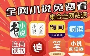 永久免費的看書神器app推薦-免費讀書神器軟件下載