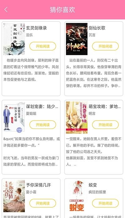 小小書屋app下載-小小書屋安卓版免費下載v2.0.4