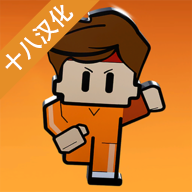 逃脫者2中文版免費版