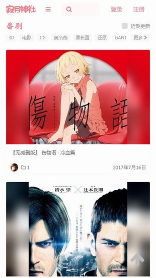 寂月神社app下載-寂月神社中文版下載v6.1.8 寂月神社app下載-寂月神社中文版下載v6.1.8