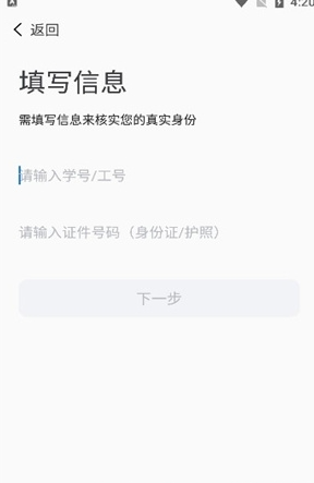 i集大app下載-i集大安卓版下載v1.2.6