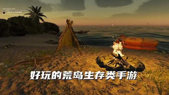 適合長期玩的生存類手游下載-目前比較耐玩的手游推薦