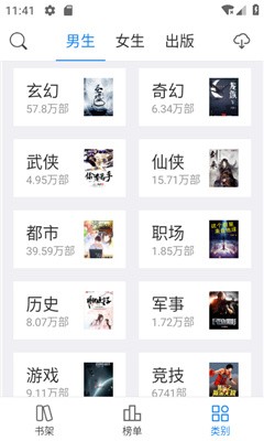 啃書閣app下載-啃書閣免費版下載v1.0.8