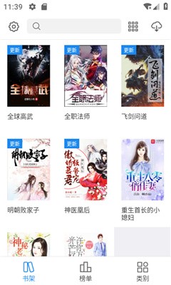 啃書閣app下載-啃書閣免費版下載v1.0.8