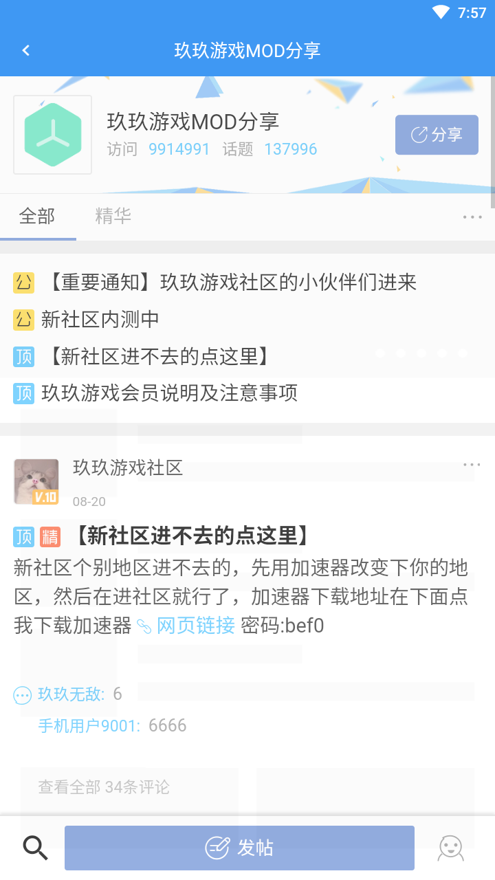 玖玖游戲社區(qū)app下載-玖玖游戲社區(qū)手機版下載v1.2.0 玖玖游戲社區(qū)app下載-玖玖游戲社區(qū)手機版下載v1.2.0