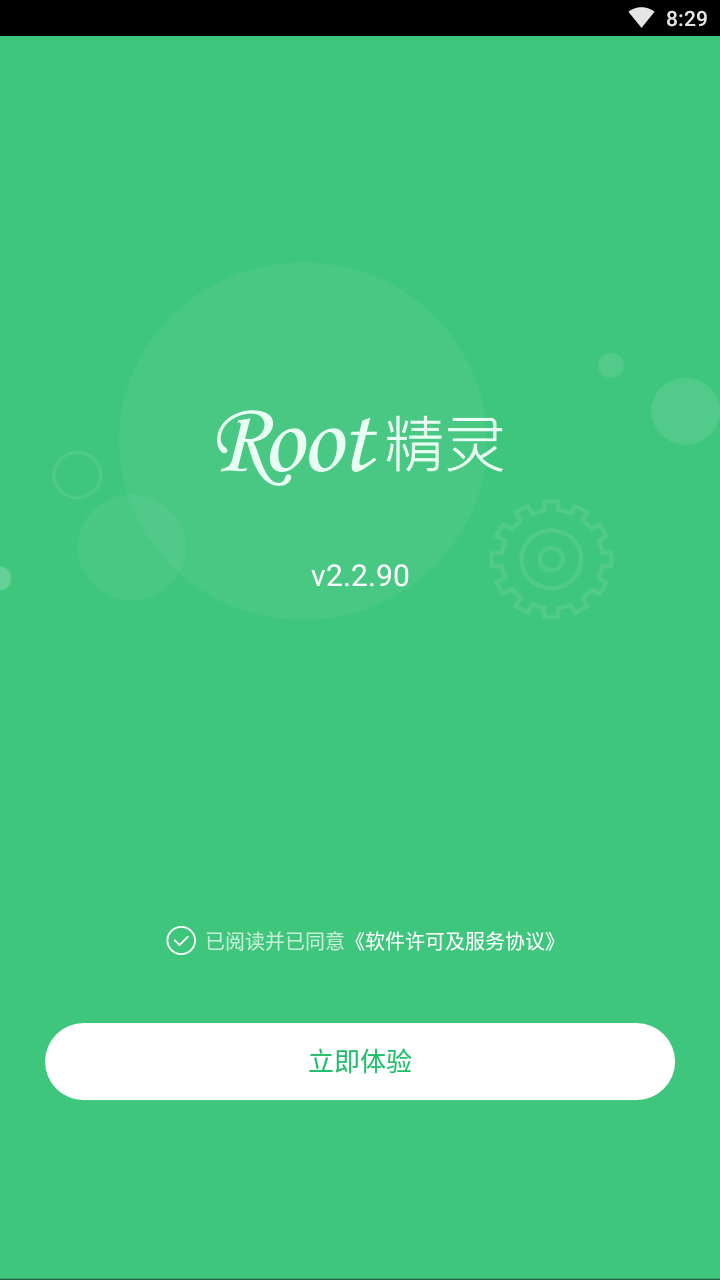 root精靈app下載-root精靈免費版下載v2.2.90 root精靈app下載-root精靈免費版下載v2.2.90