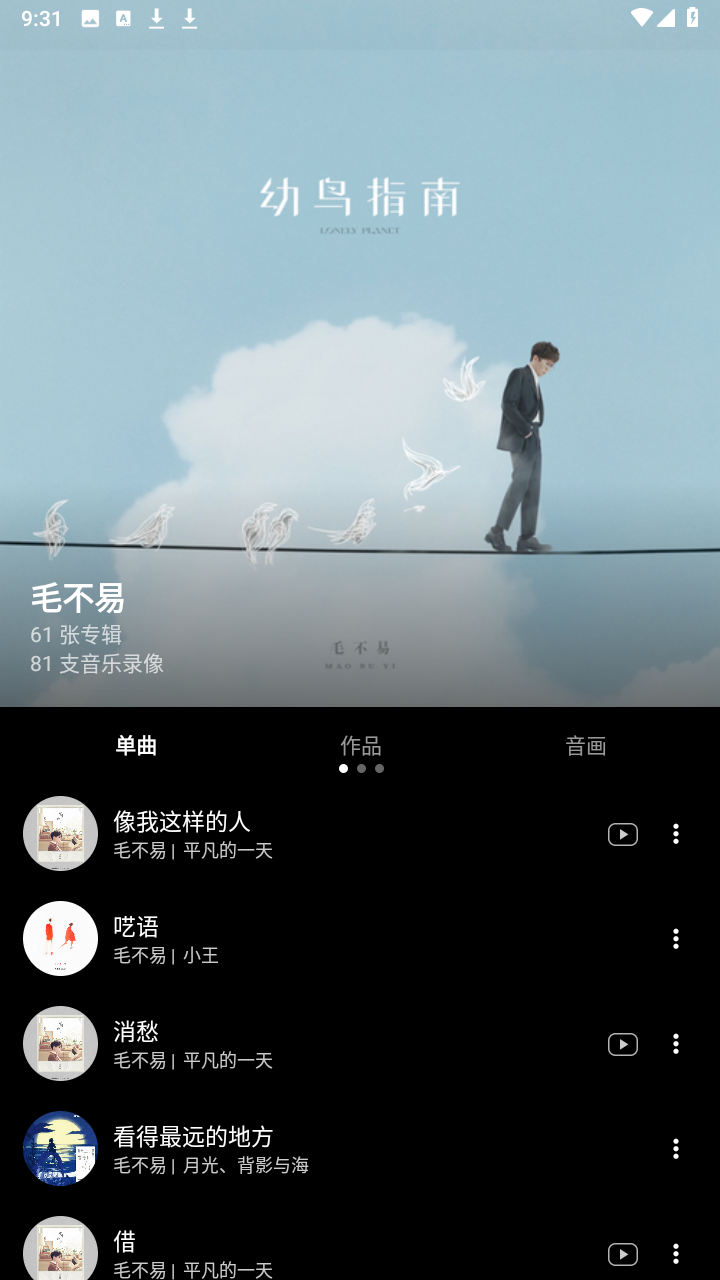 倒帶音樂app下載-倒帶音樂手機版下載v3.5.0