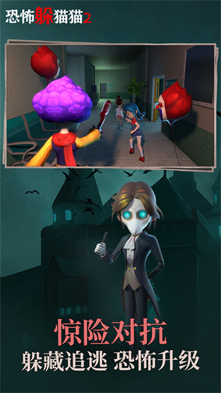 恐怖躲貓貓2游戲下載-恐怖躲貓貓2安卓版下載v2.4.0