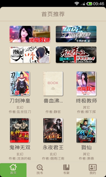 讀書巴士app下載-讀書巴士安卓版下載v2.9.8 讀書巴士app下載-讀書巴士安卓版下載v2.9.8