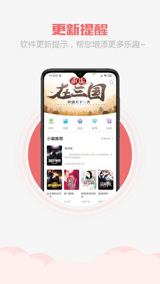 愛書網app下載-愛書網免費下載v3.0.0