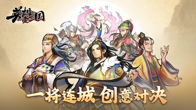 2023熱門三國帶兵打仗攻城的游戲合集-一個將軍帶一群士兵的游戲推薦