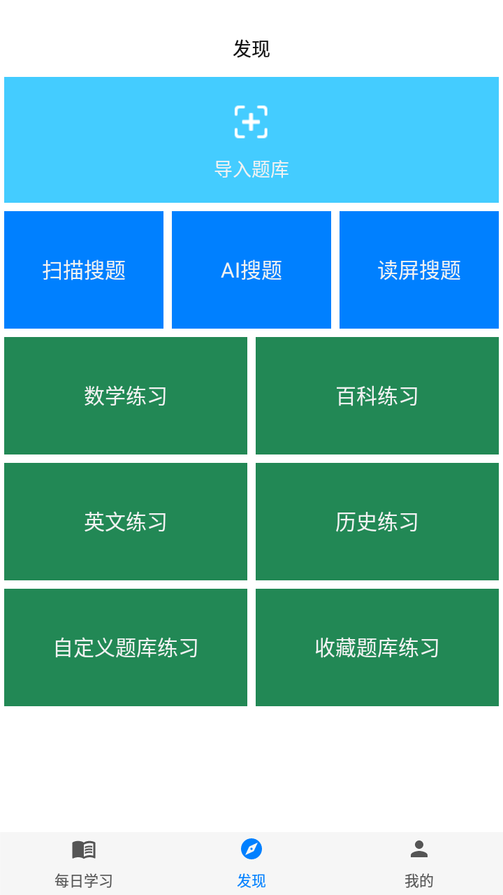 挑戰答題助手app下載-挑戰答題助手安卓版免費下載v2.9.1 挑戰答題助手app下載-挑戰答題助手安卓版免費下載v2.9.1