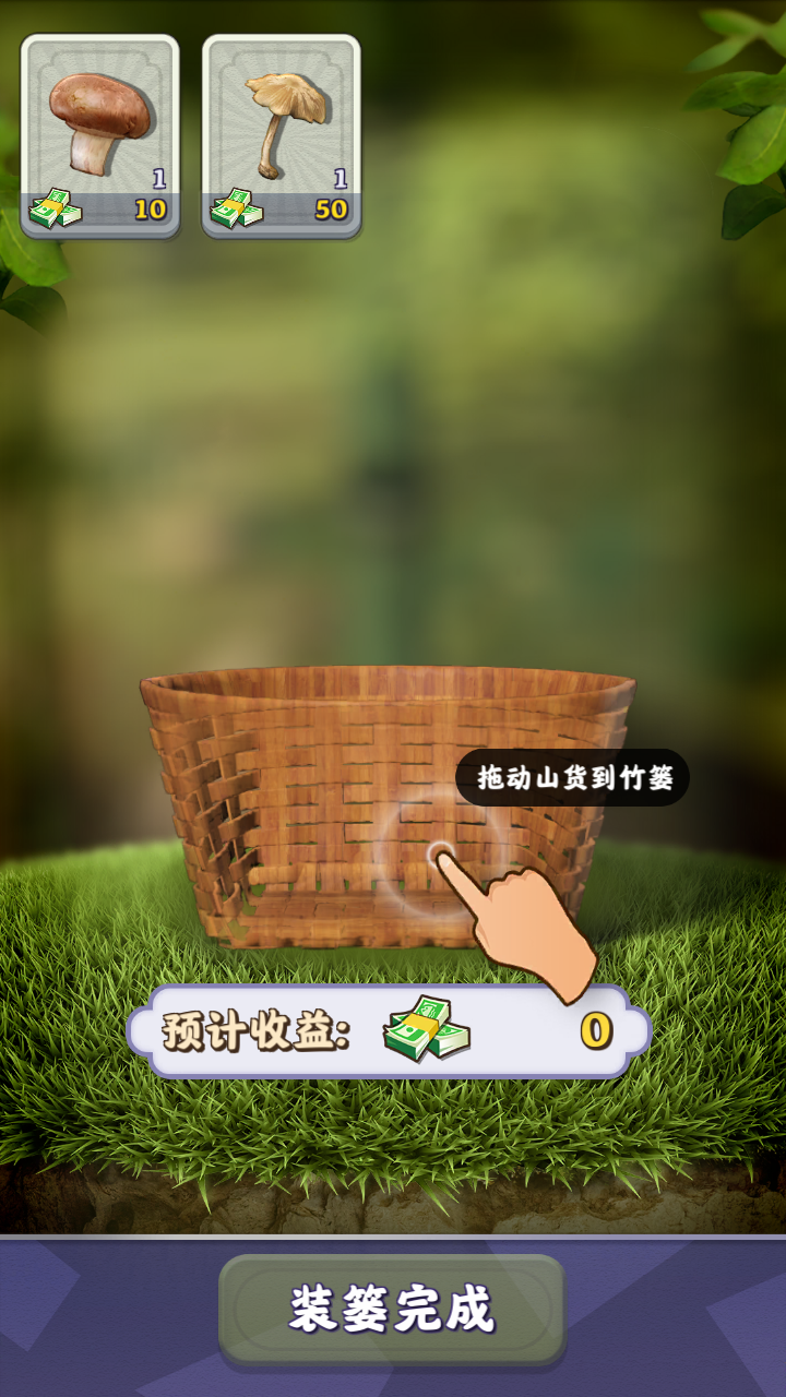 奪筍高手游戲下載-奪筍高手安卓版下載v1.3.0 奪筍高手游戲下載-奪筍高手安卓版下載v1.3.0