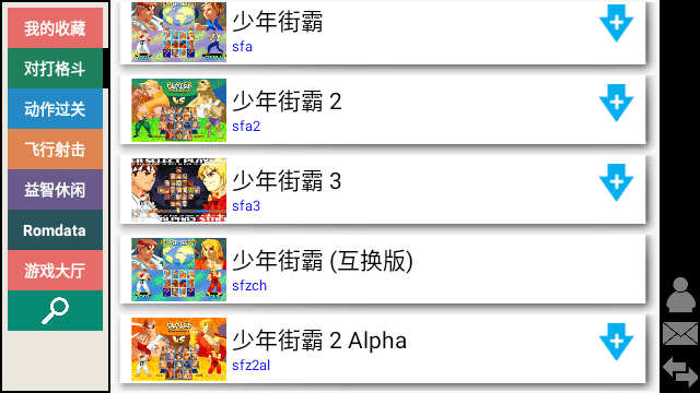 街機(jī)游戲盒app下載-街機(jī)游戲盒安卓版下載v5.2.7 街機(jī)游戲盒app下載-街機(jī)游戲盒安卓版下載v5.2.7