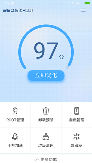 360超級root軟件下載-360超級root免費版下載v8.1.1.3 360超級root軟件下載-360超級root免費版下載v8.1.1.3