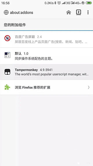 tampermonkey手機版下載-tampermonkey手機版免費下載v5.12.9