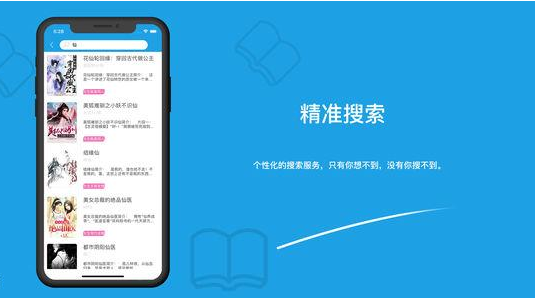 打發時間必備的看書神器軟件-盤點好用的小說軟件下載