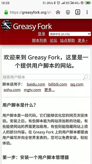 tampermonkey手機版下載-tampermonkey手機版免費下載v5.12.9