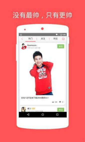 zank軟件下載-zank中文版下載v5.17.1.0620