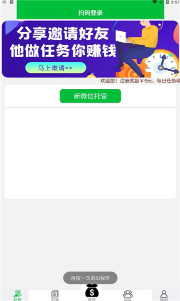 有米app下載-有米手機版下載v1.3.2