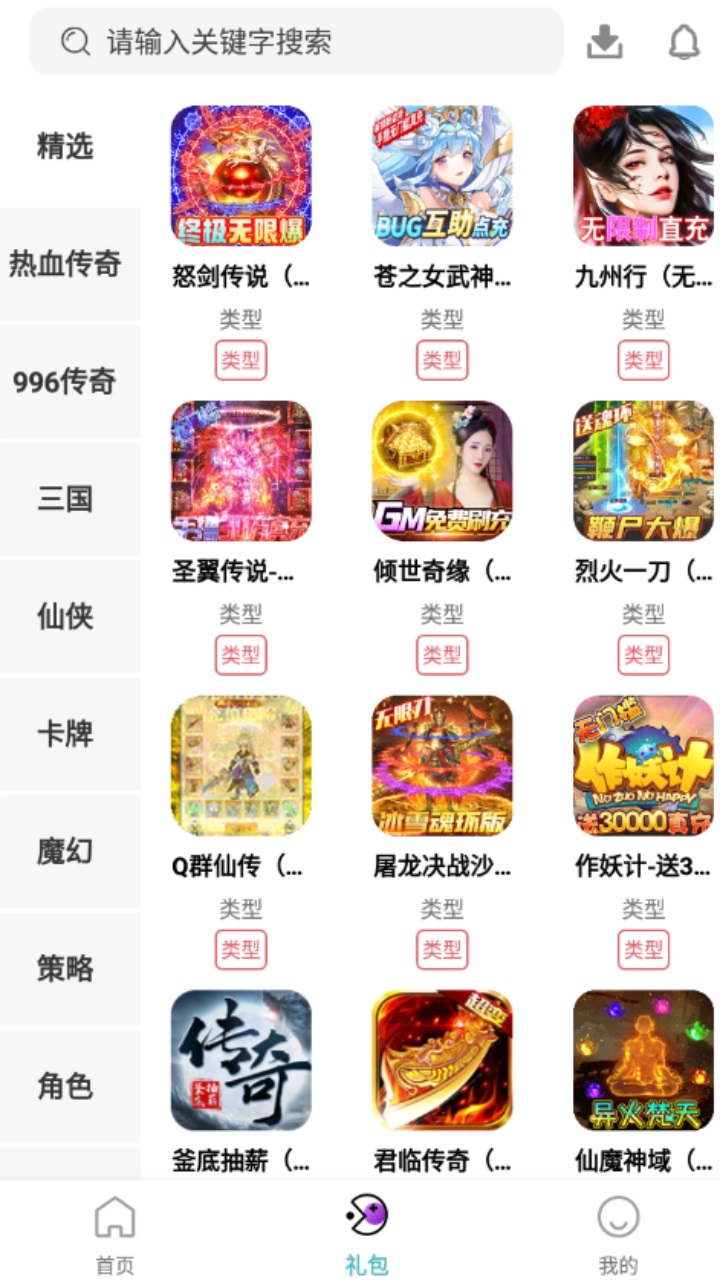 易游app下載-易游手機版下載v3.0.221219