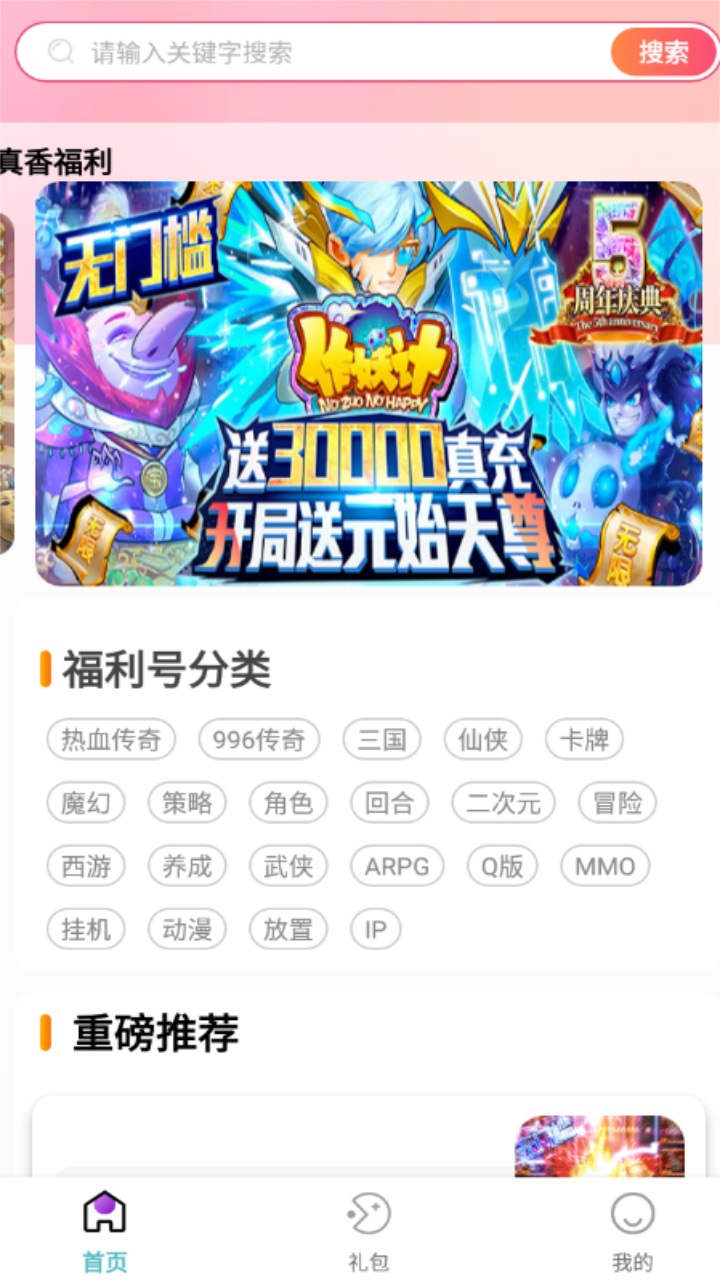 易游app下載-易游手機版下載v3.0.221219