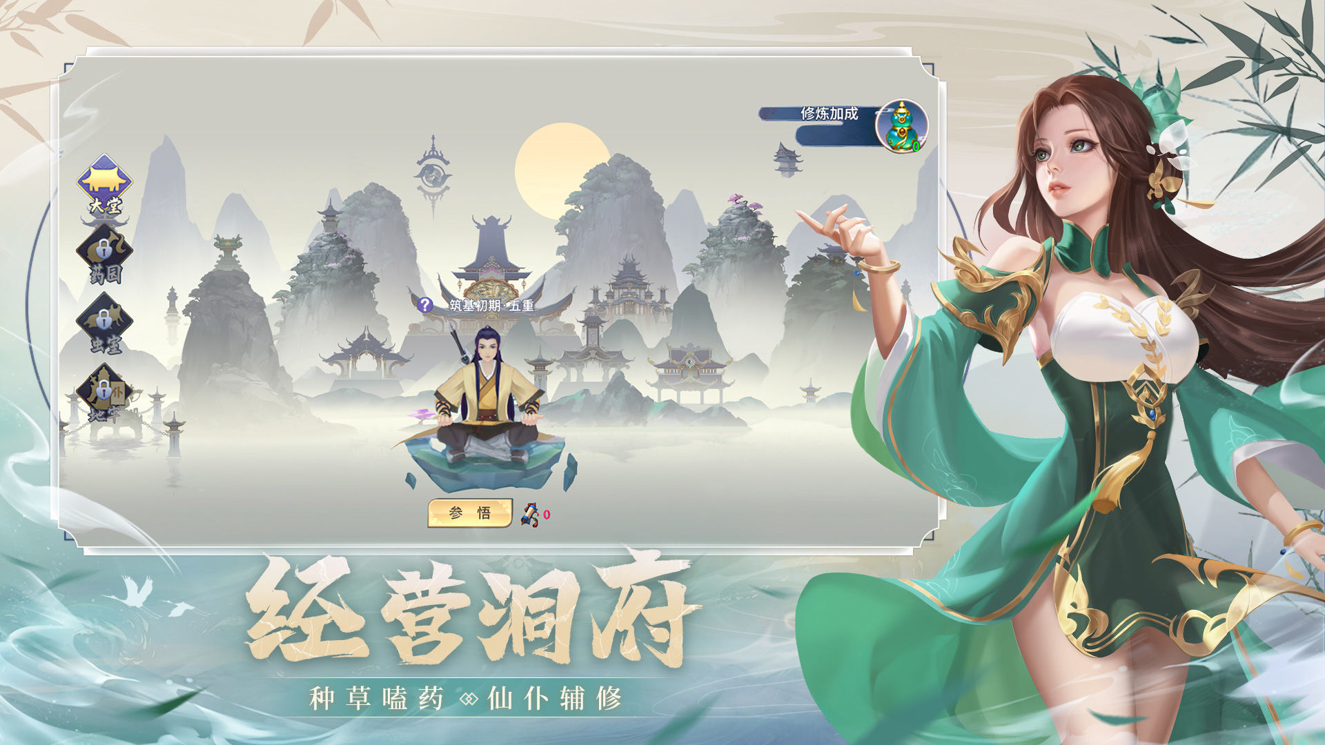 好玩的修仙游戲單機手游