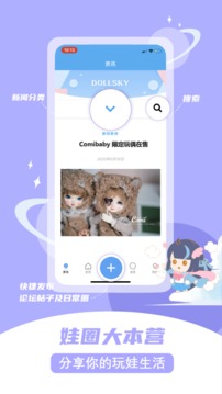 dollsky app下載-dollsky玩偶天空APP下載v5.8.7 dollsky app下載-dollsky玩偶天空APP下載v5.8.7