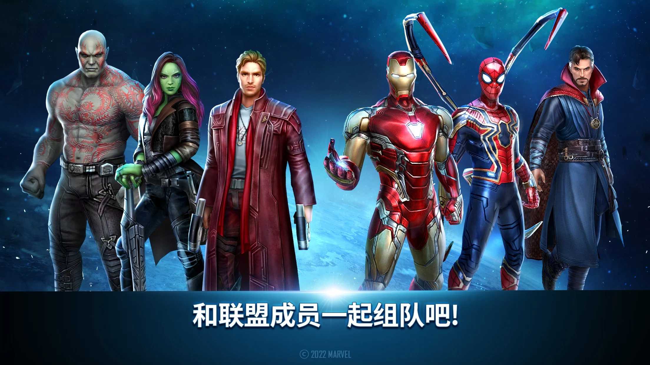 漫威未來之戰(zhàn)下載2023-漫威未來之戰(zhàn)中文版下載v8.9.1 漫威未來之戰(zhàn)下載2023-漫威未來之戰(zhàn)中文版下載v8.9.1