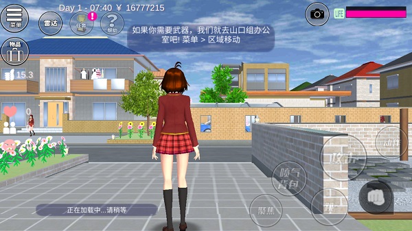 櫻花校園聯機測試版下載-櫻花校園聯機測試版2023免費下載v1.039.95 櫻花校園聯機測試版下載-櫻花校園聯機測試版2023免費下載v1.039.95