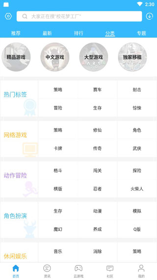 樂玩游戲app下載-樂玩游戲安卓版下載v5.0.5 樂玩游戲app下載-樂玩游戲安卓版下載v5.0.5