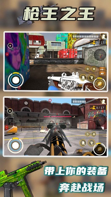 槍王之王游戲下載-槍王之王安卓版下載v1.6.8 槍王之王游戲下載-槍王之王安卓版下載v1.6.8