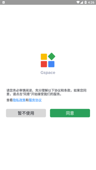 gspace鴻蒙版下載-gspace鴻蒙版免費(fèi)下載v2.1.3 gspace鴻蒙版下載-gspace鴻蒙版免費(fèi)下載v2.1.3