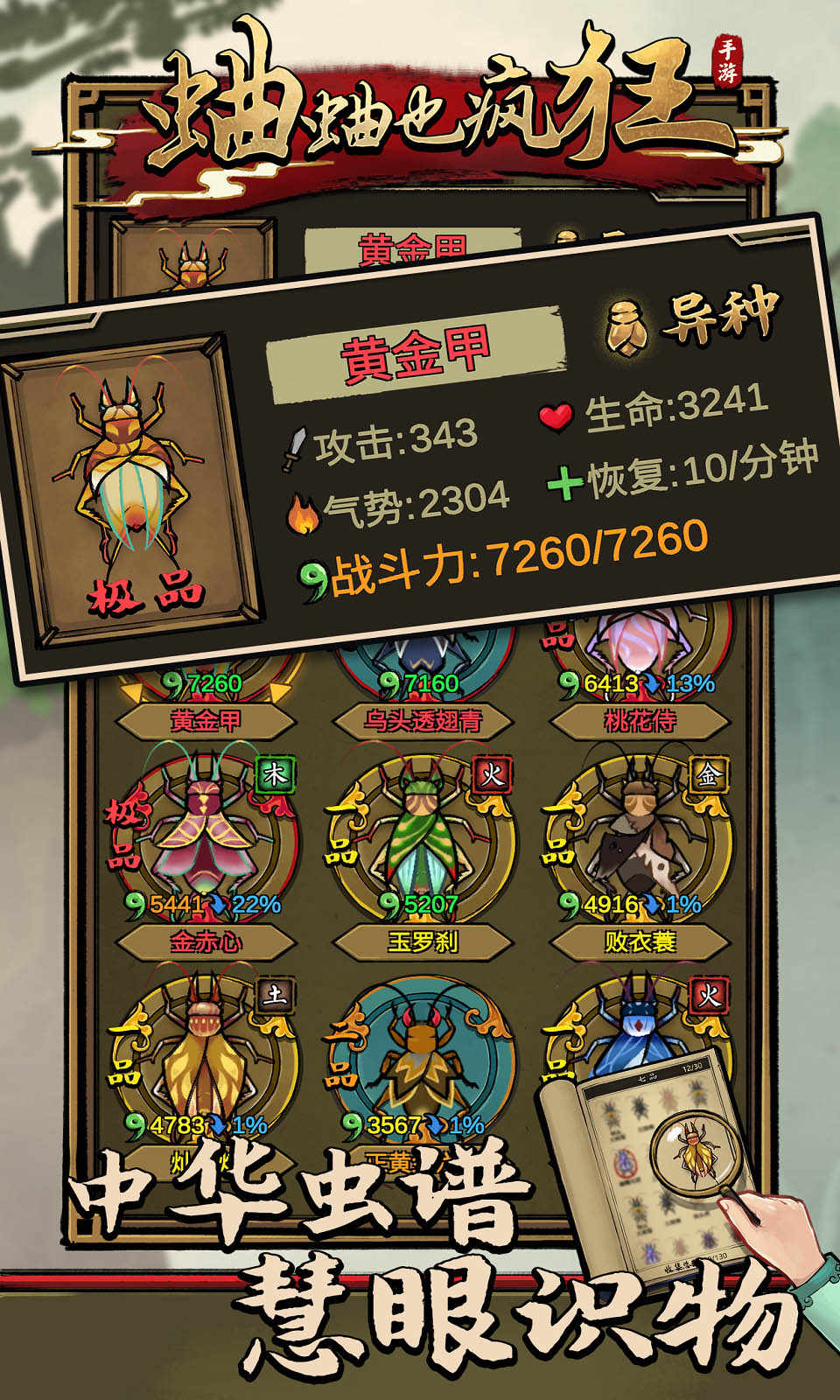 蛐蛐也瘋狂游戲下載-蛐蛐也瘋狂手機版下載v2.2.7 蛐蛐也瘋狂游戲下載-蛐蛐也瘋狂手機版下載v2.2.7