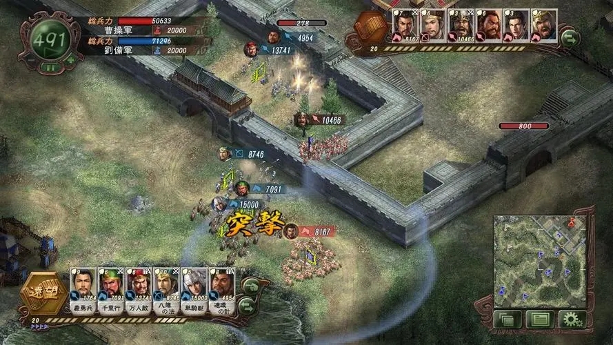 三國志單機游戲大全